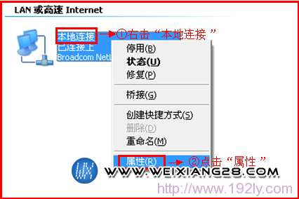 XP电脑本地连接属性